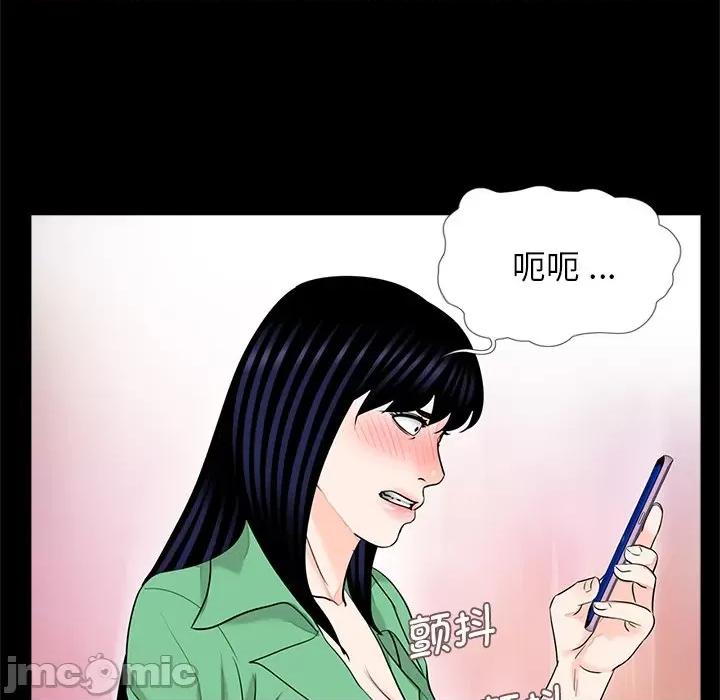 传宗接代好困难 传宗接代好困难/借子 27 第106页