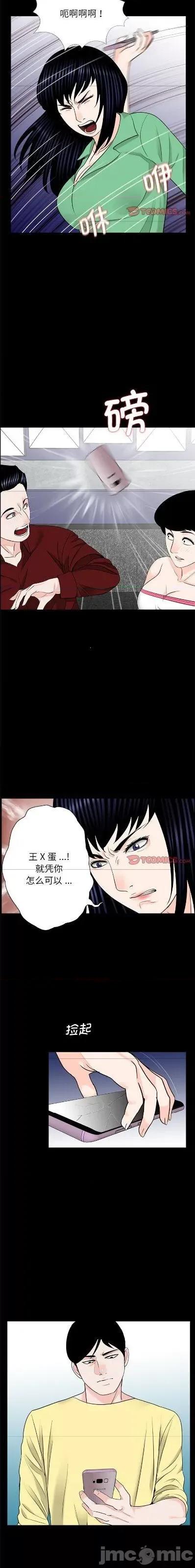 传宗接代好困难 传宗接代好困难/借子 28 第1页
