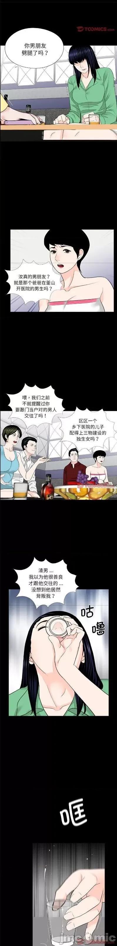 传宗接代好困难 传宗接代好困难/借子 28 第2页