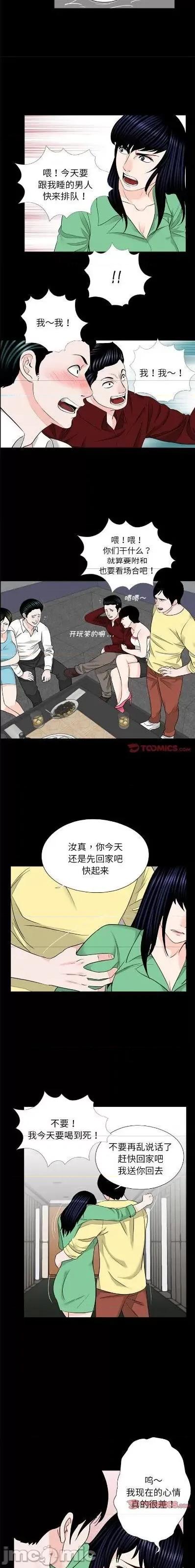 传宗接代好困难 传宗接代好困难/借子 28 第3页