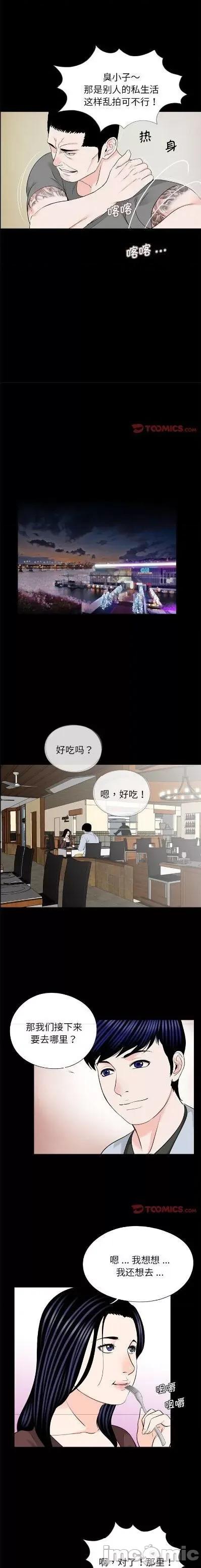 传宗接代好困难 传宗接代好困难/借子 28 第9页