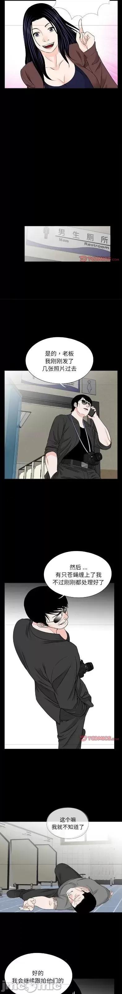 传宗接代好困难 传宗接代好困难/借子 28 第10页