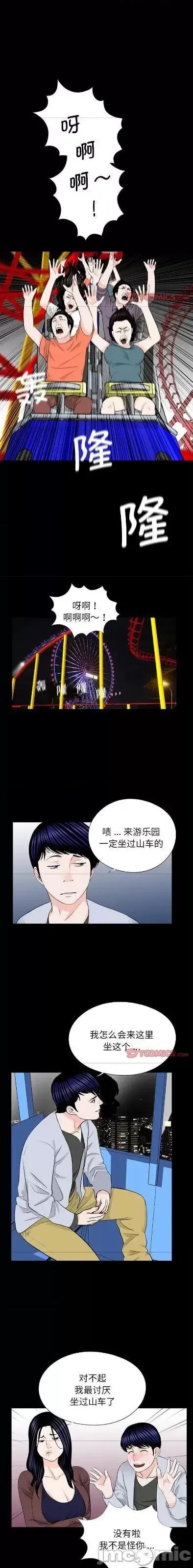 传宗接代好困难 传宗接代好困难/借子 28 第12页