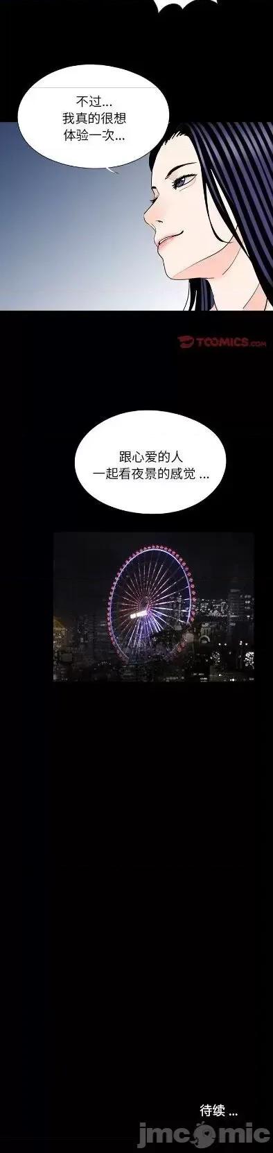传宗接代好困难 传宗接代好困难/借子 28 第13页