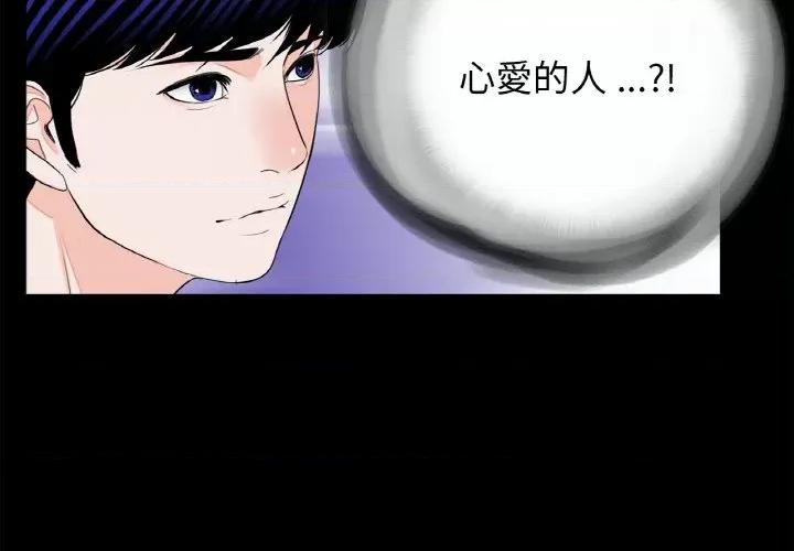 传宗接代好困难 借子29 借子 第4页