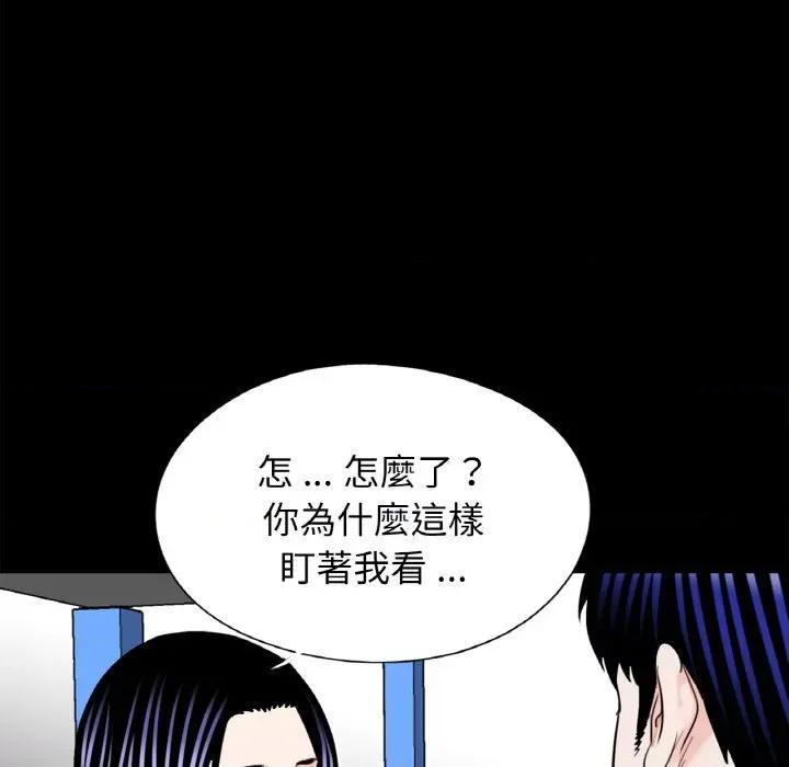 传宗接代好困难 借子29 借子 第6页