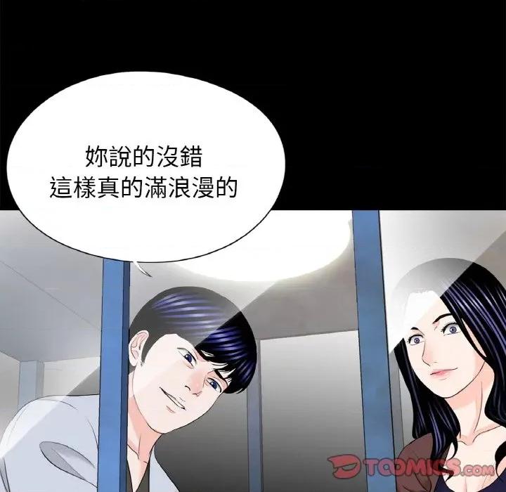 传宗接代好困难 借子29 借子 第8页
