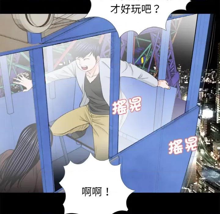 传宗接代好困难 借子29 借子 第11页