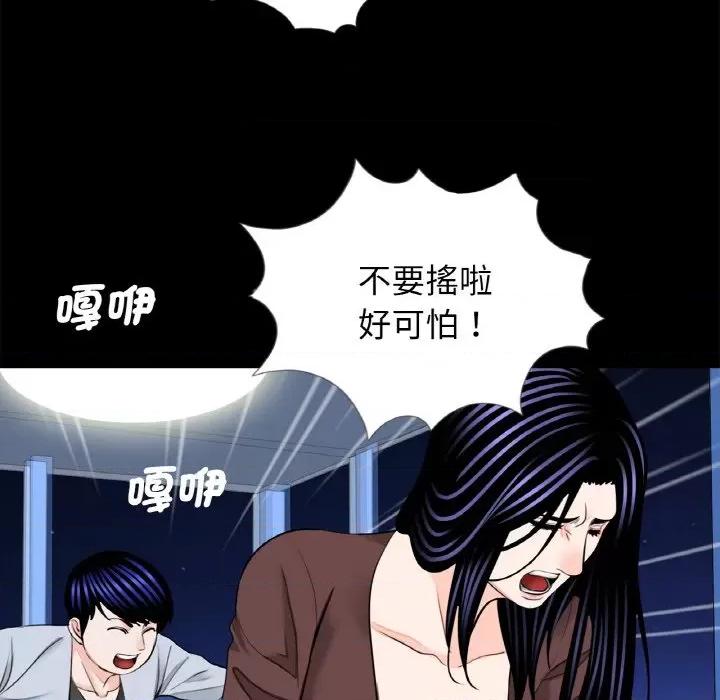 传宗接代好困难 借子29 借子 第12页