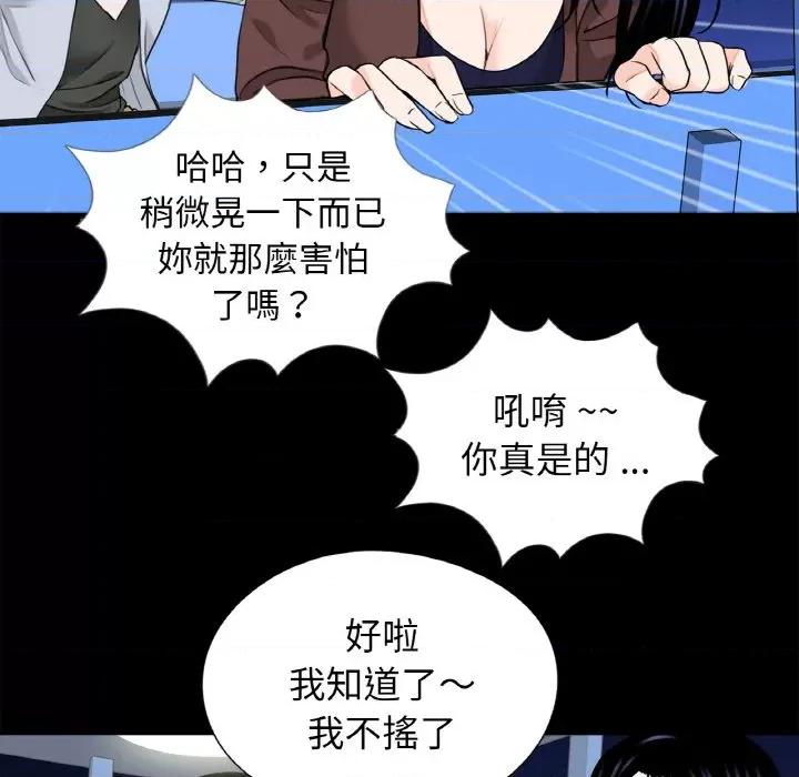 传宗接代好困难 借子29 借子 第13页
