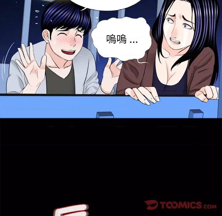 传宗接代好困难 借子29 借子 第14页