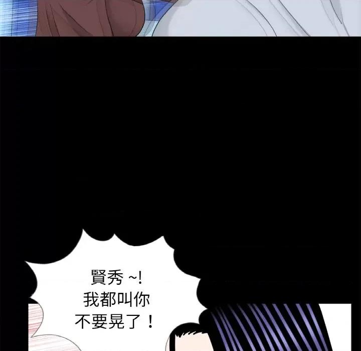 传宗接代好困难 借子29 借子 第16页