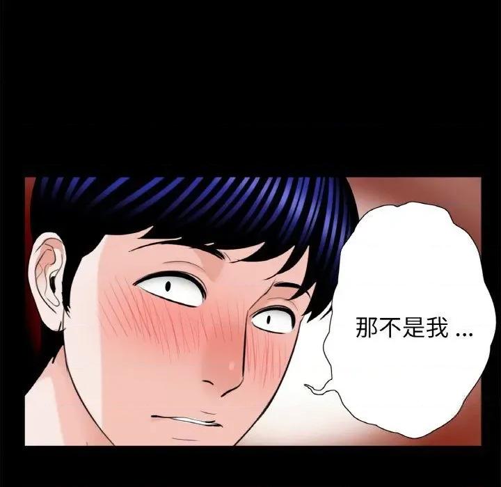 传宗接代好困难 借子29 借子 第18页
