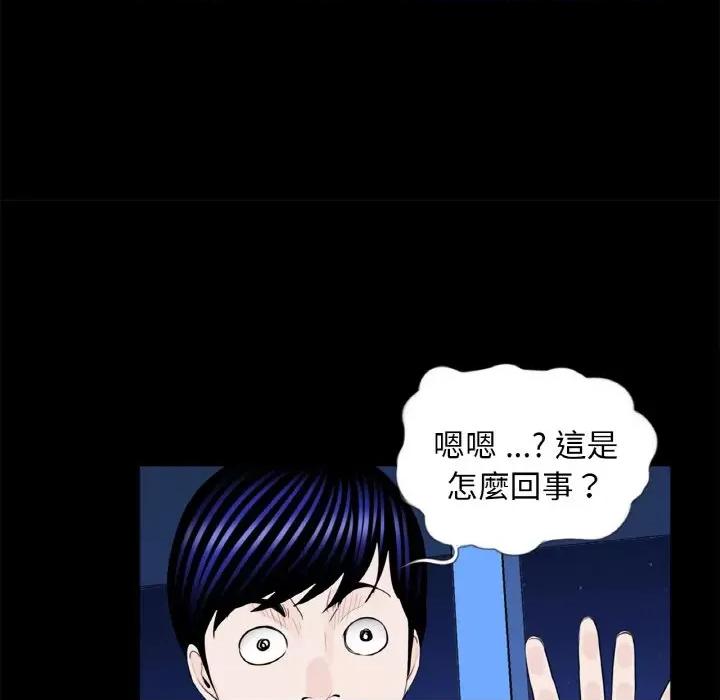 传宗接代好困难 借子29 借子 第19页