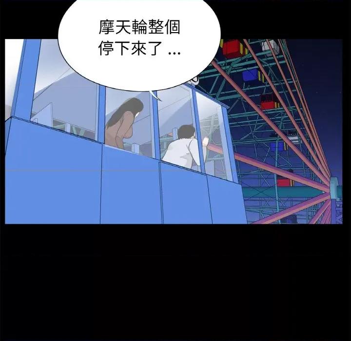 传宗接代好困难 借子29 借子 第21页