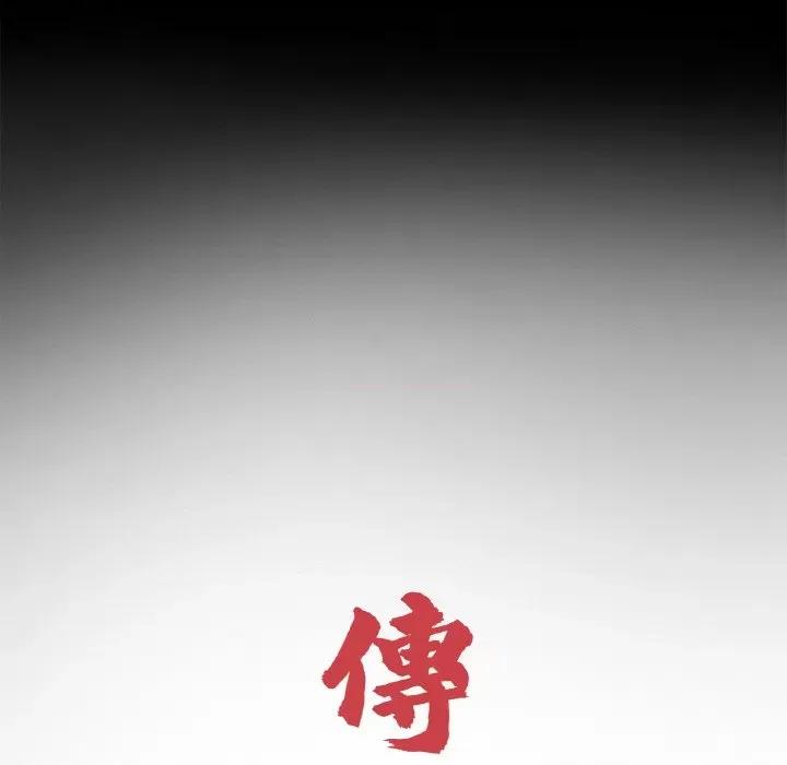 传宗接代好困难 借子29 借子 第22页