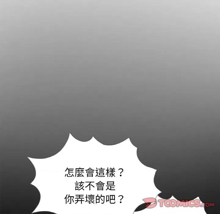 传宗接代好困难 借子29 借子 第26页