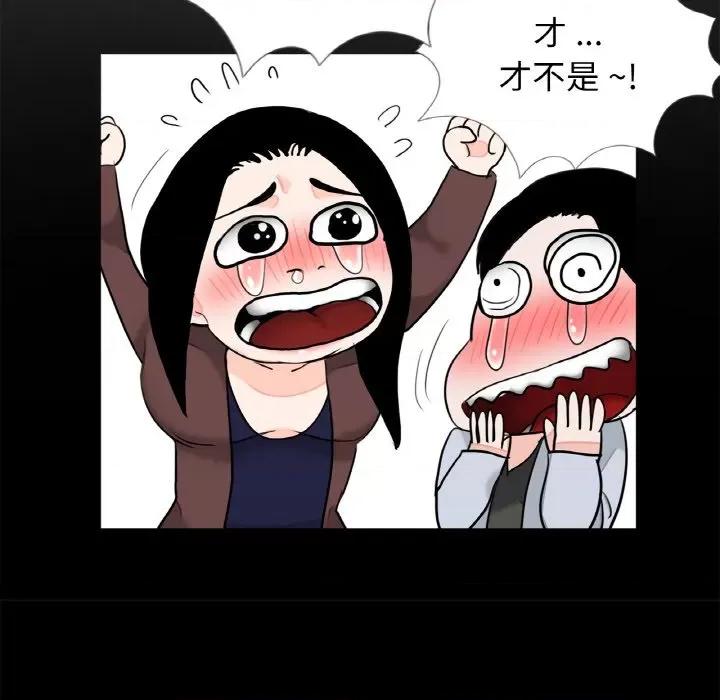 传宗接代好困难 借子29 借子 第27页