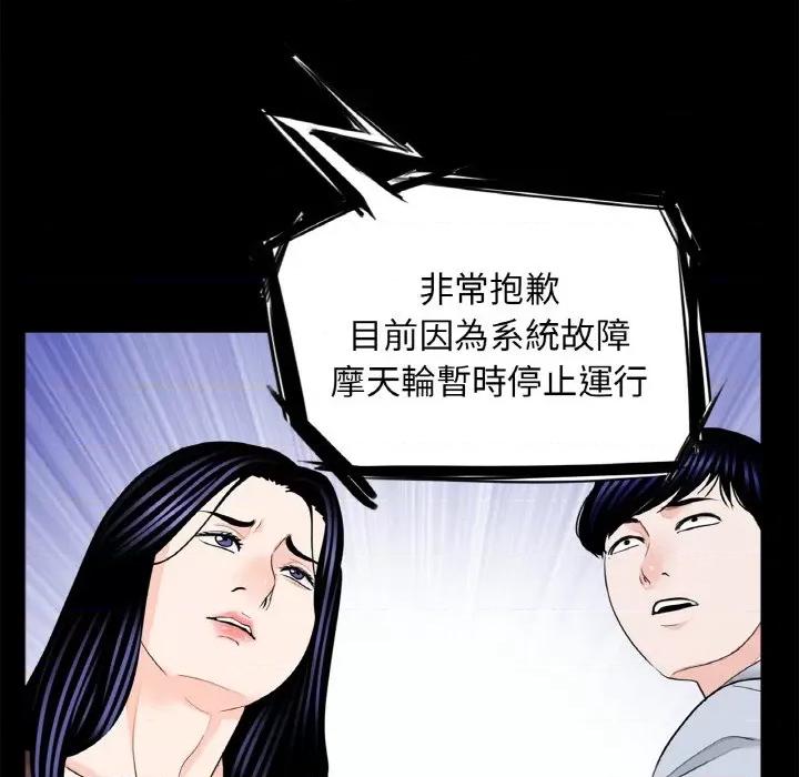 传宗接代好困难 借子29 借子 第28页
