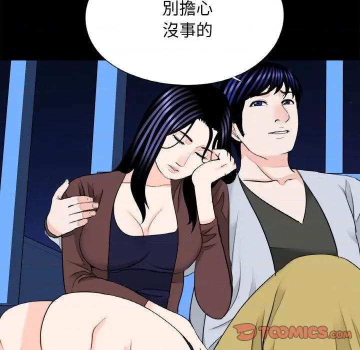 传宗接代好困难 借子29 借子 第38页
