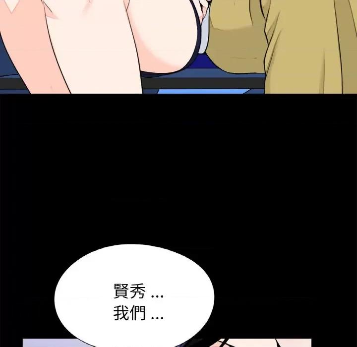 传宗接代好困难 借子29 借子 第39页