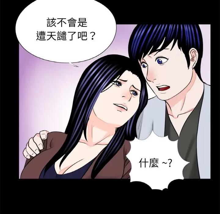 传宗接代好困难 借子29 借子 第41页