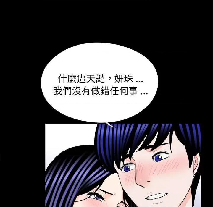 传宗接代好困难 借子29 借子 第42页