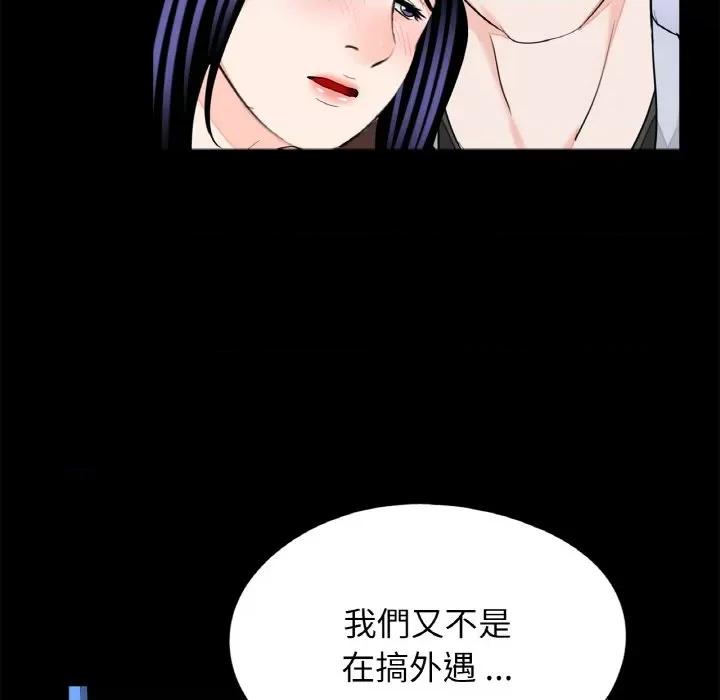传宗接代好困难 借子29 借子 第43页