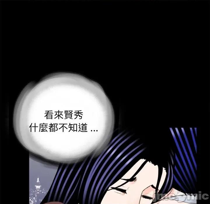 传宗接代好困难 借子29 借子 第45页