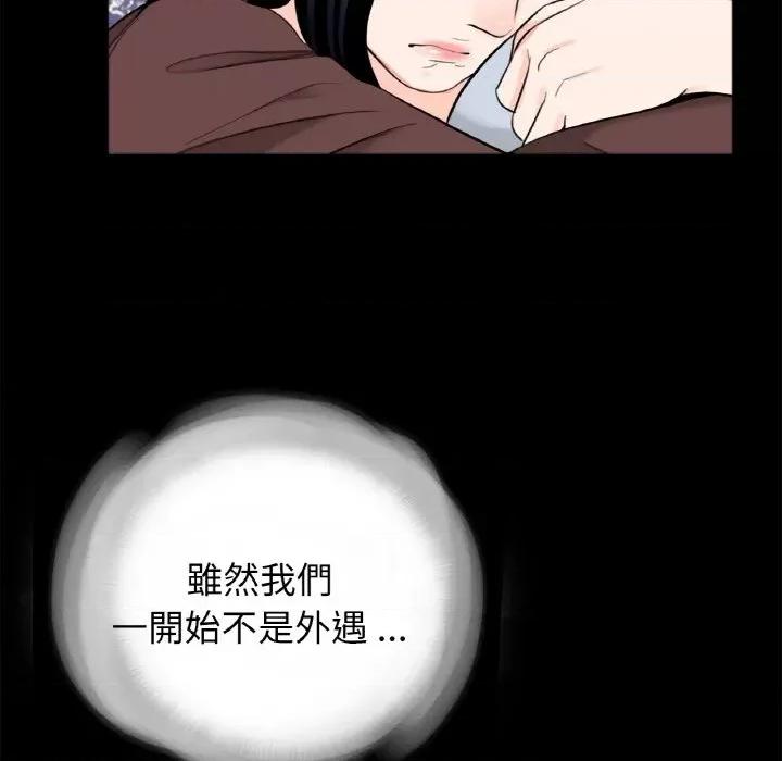 传宗接代好困难 借子29 借子 第46页