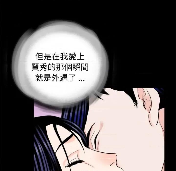 传宗接代好困难 借子29 借子 第48页