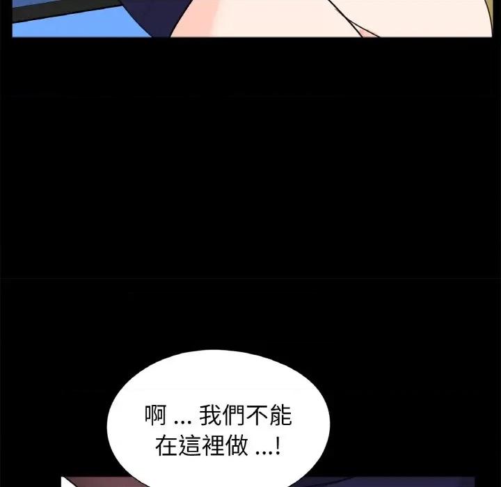 传宗接代好困难 借子29 借子 第53页