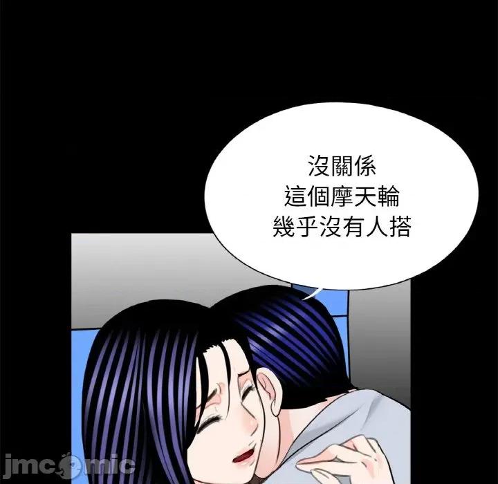 传宗接代好困难 借子29 借子 第55页
