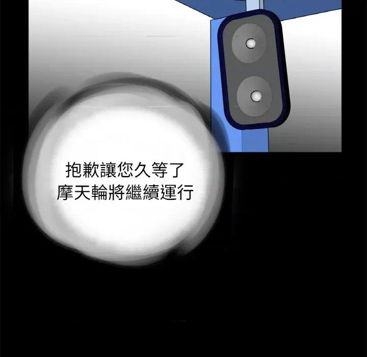 传宗接代好困难 借子29 借子 第76页
