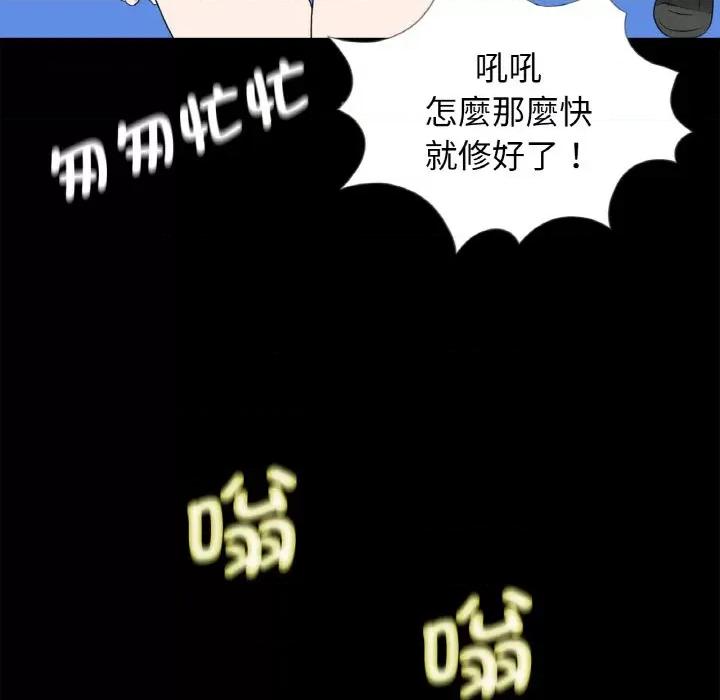 传宗接代好困难 借子29 借子 第78页