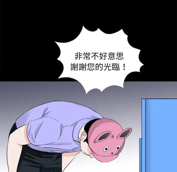 传宗接代好困难 借子29 借子 第83页