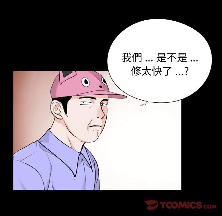 传宗接代好困难 借子29 借子 第86页