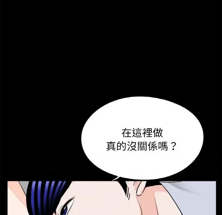 传宗接代好困难 借子29 借子 第89页