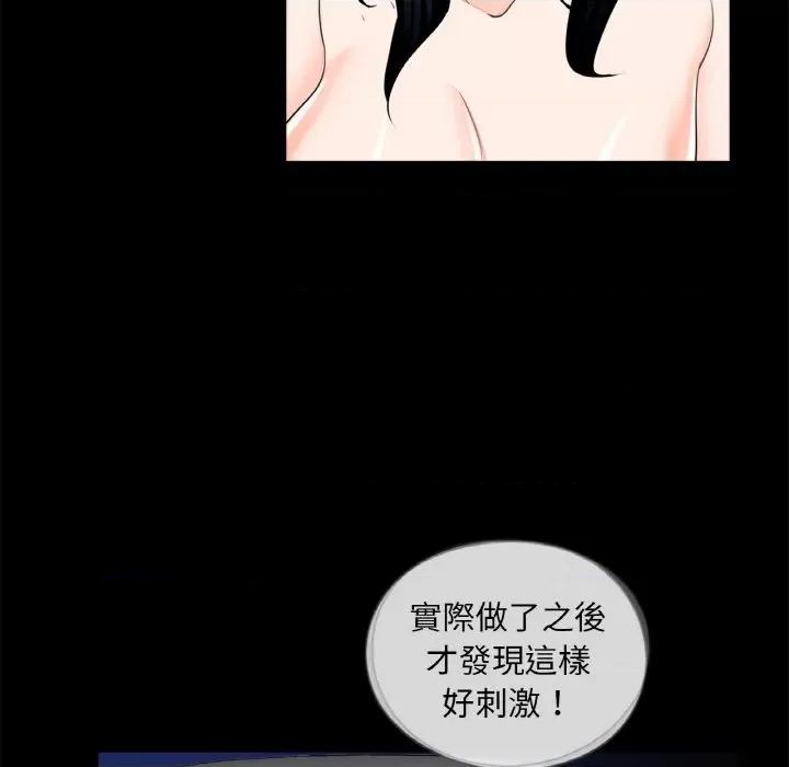 传宗接代好困难 借子29 借子 第93页
