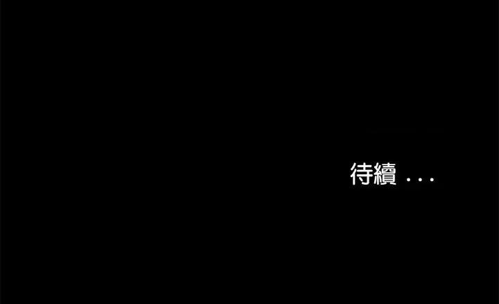 传宗接代好困难 借子29 借子 第101页
