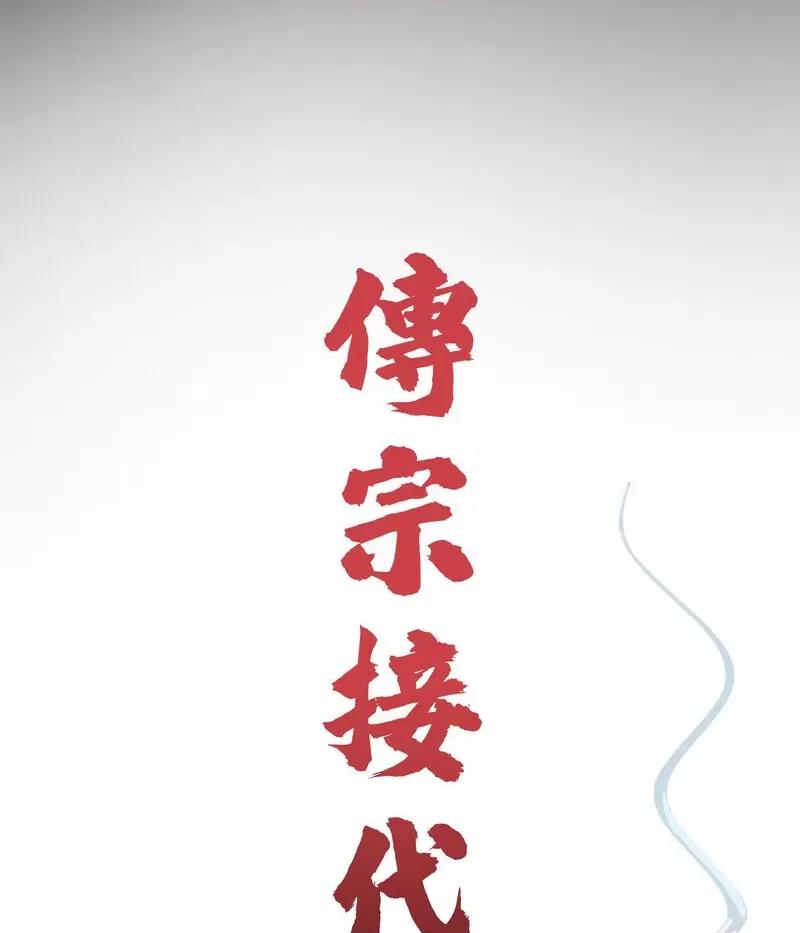 传宗接代好困难 借子30 借子 第12页