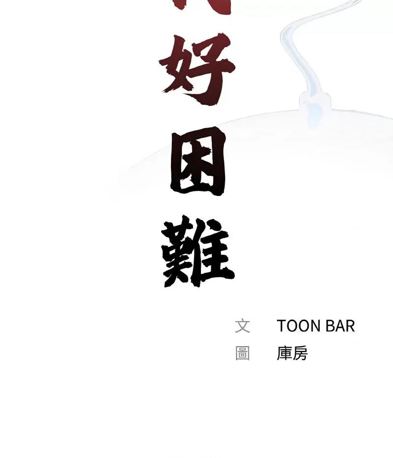 传宗接代好困难 借子30 借子 第13页