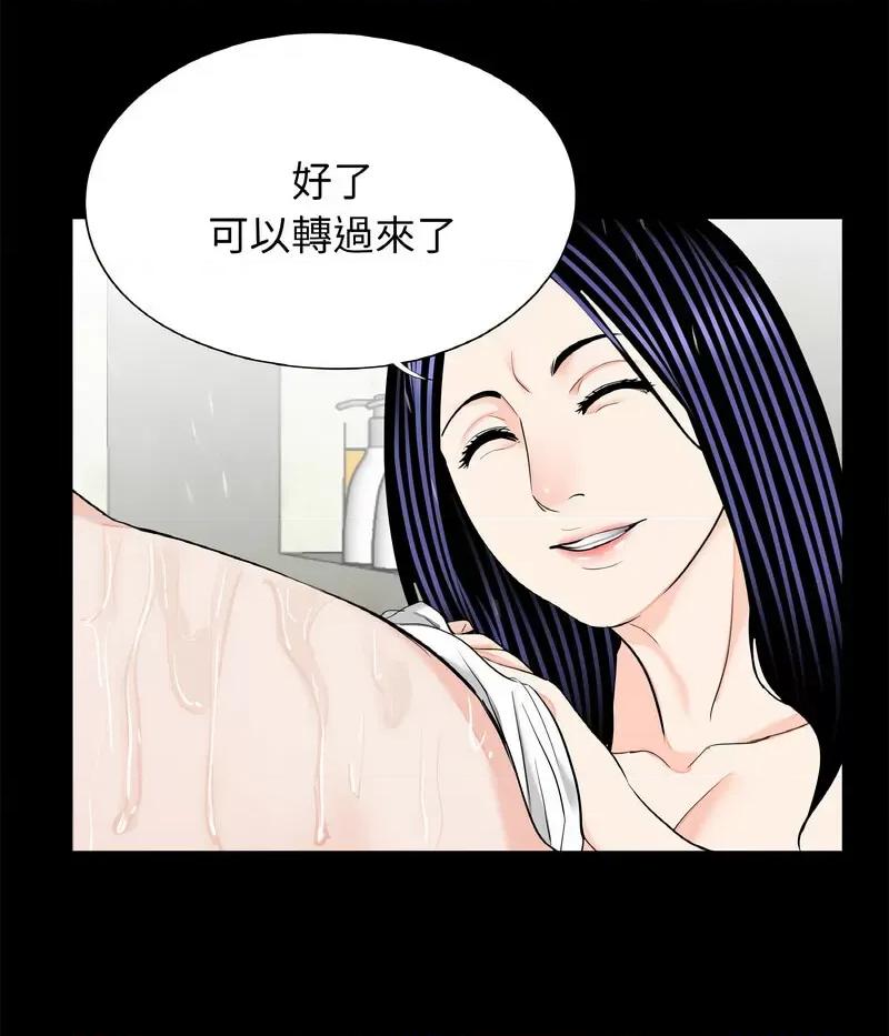 传宗接代好困难 借子30 借子 第18页
