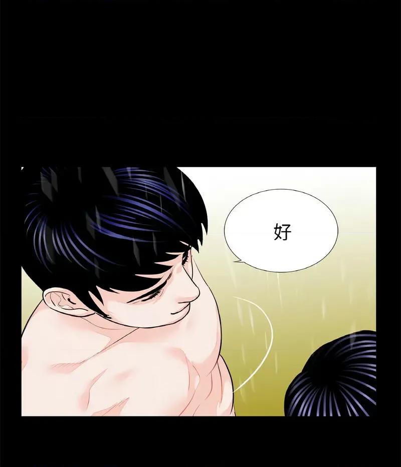 传宗接代好困难 借子30 借子 第19页