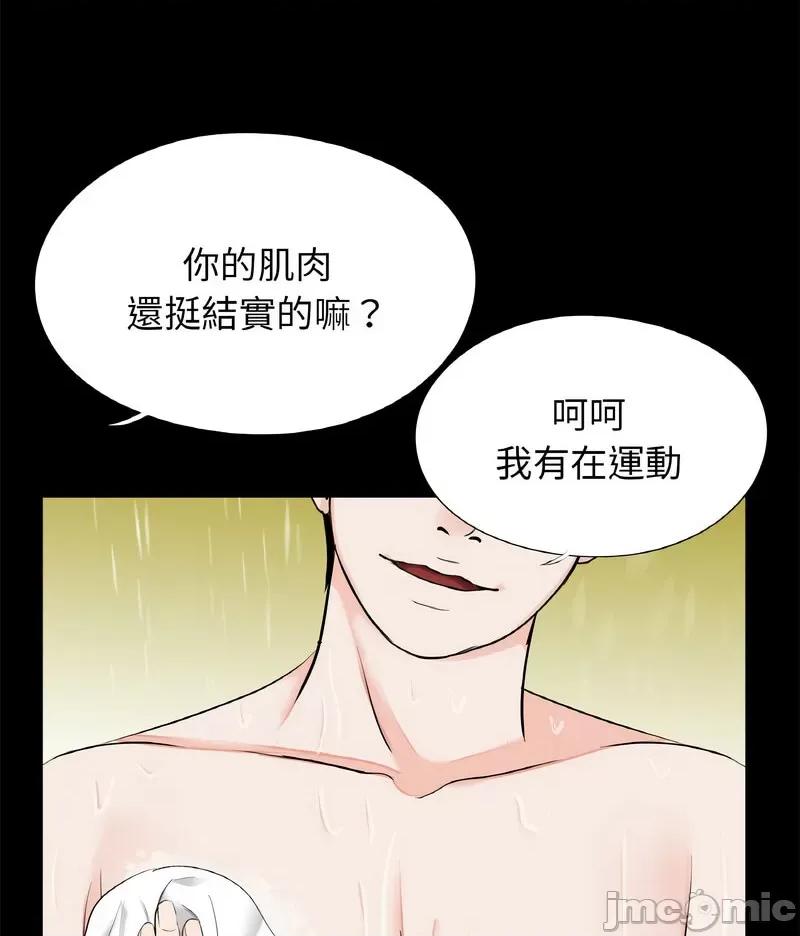 传宗接代好困难 借子30 借子 第20页