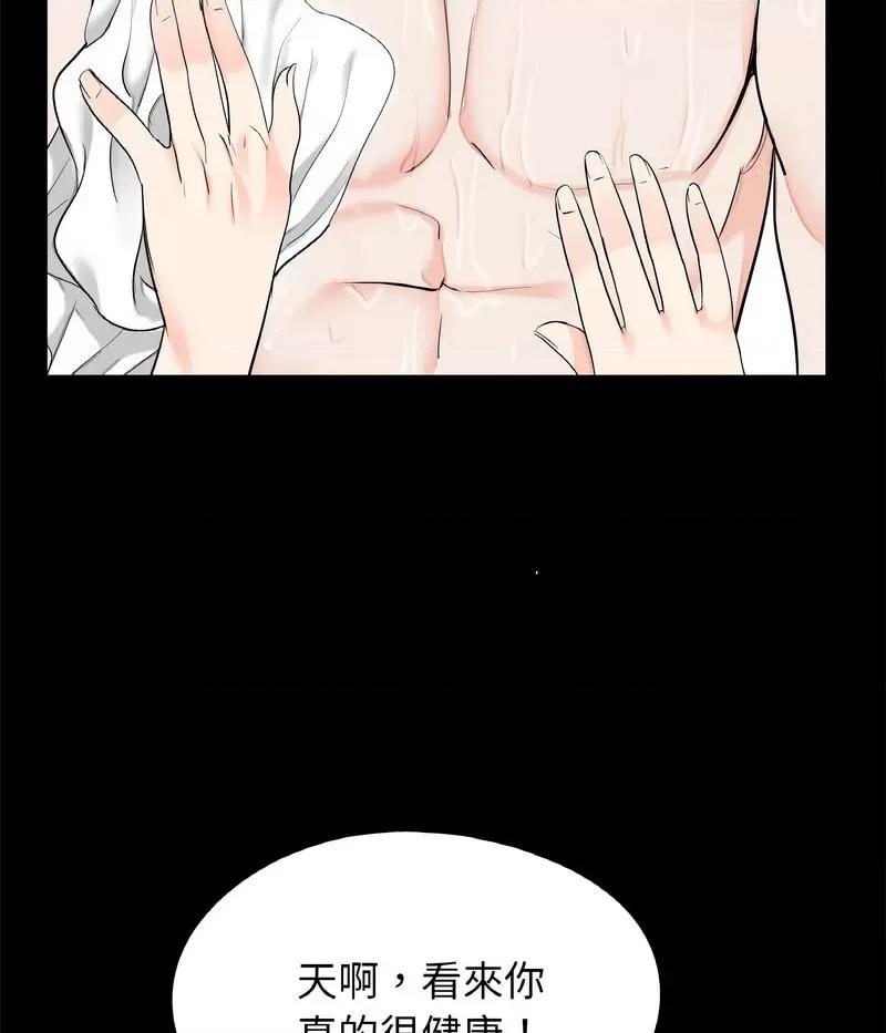 传宗接代好困难 借子30 借子 第21页