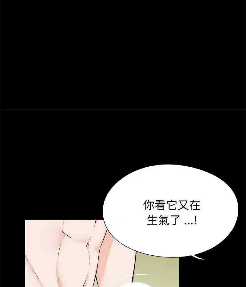 传宗接代好困难 借子30 借子 第23页
