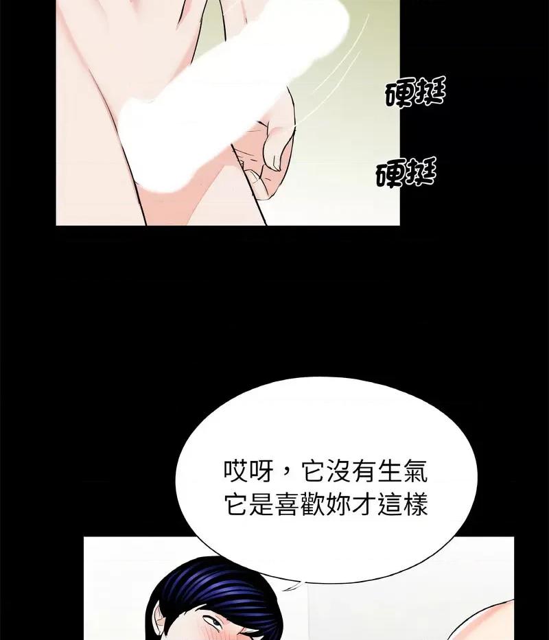 传宗接代好困难 借子30 借子 第24页