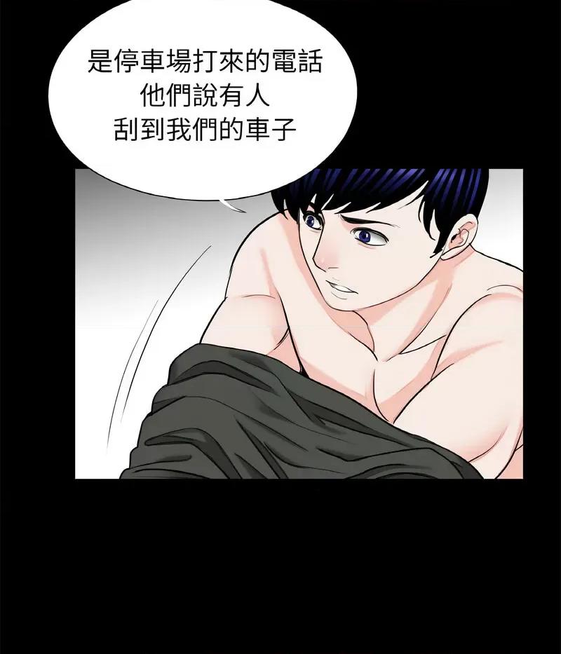 传宗接代好困难 借子30 借子 第57页