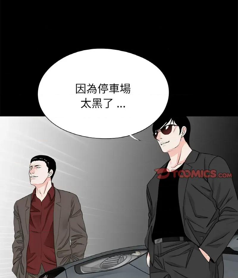 传宗接代好困难 借子30 借子 第62页